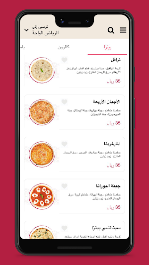 HARRY’S PIZZA | هاريز بيتزا Screenshot 2