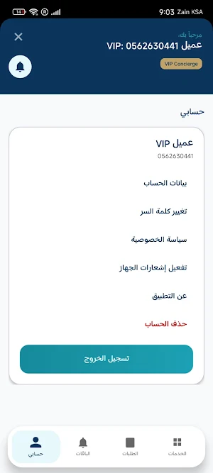NUR VIP Screenshot 3