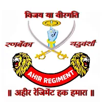 Ahir Regiment