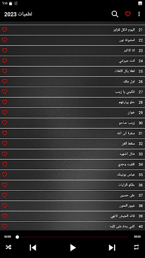 لطميات حسينية حماسية 2023 Screenshot 1