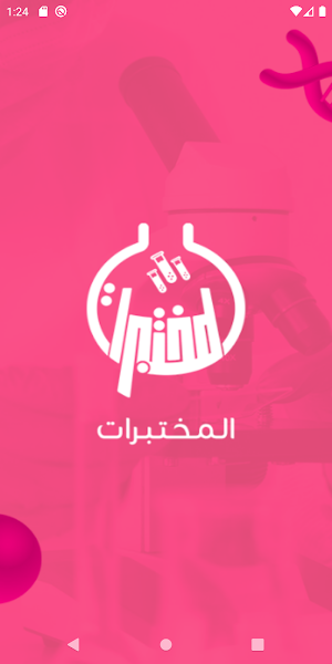 Almukhtabarat-SampleCollector Screenshot 0