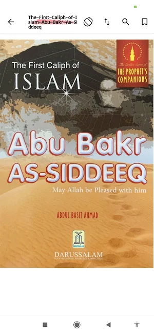 Prophet Companions (Sahaba) Screenshot 1