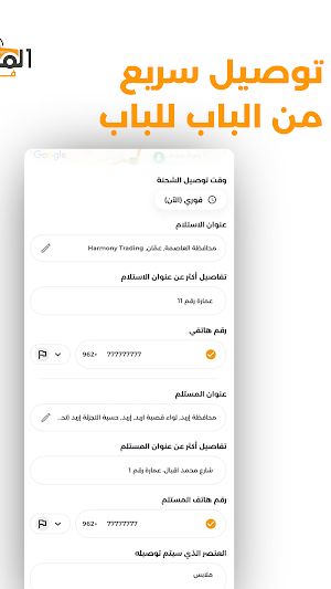 المميز فورى Screenshot 1