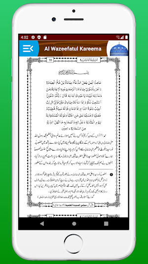 Khatm e Qadria Shareef Kabeer AlWazeefatul Kareema Screenshot 3