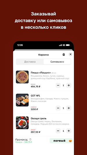 Кранч Пицца Screenshot 2