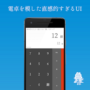 SIMPLE 麻雀点数計算電卓 【符計算できる人もできない人も】 Screenshot 0