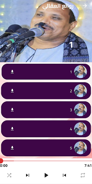 خطب الشيخ عبد الغني العقالي Screenshot 0