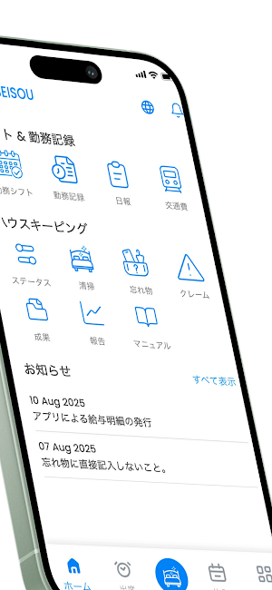 ISEISOU-チェク Screenshot 1