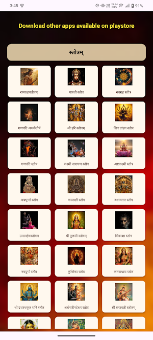 Mahalakshmi Stotram With Audio Screenshot 3