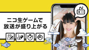 ニコニコ生放送 Screenshot 2