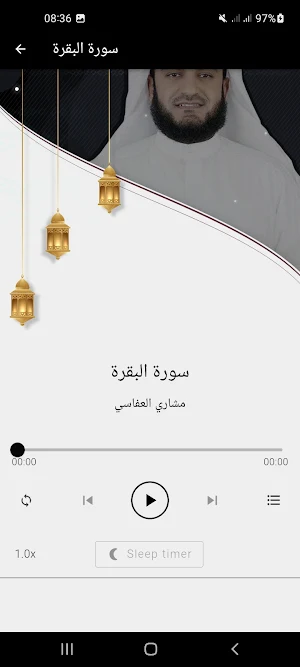 سورة البقرة العفاسي بدون نت Screenshot 0