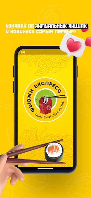 Фьюжн Экспресс Screenshot 0