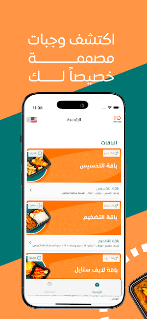 Healthy Calories|هيلثي كالوري Screenshot 0