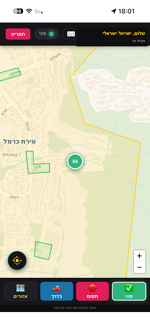 מוניות החלוץ עתיד Screenshot 0