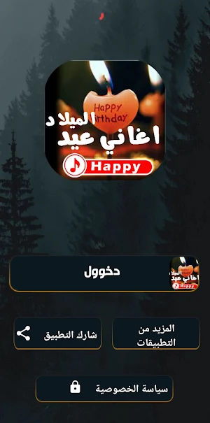 اغاني عيد الميلاد 2024 بدون نت Screenshot 1