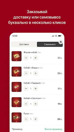 Foram kebab Screenshot 2