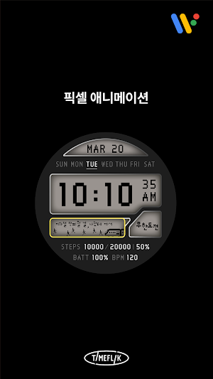 무모한 도전 : 지하철 Screenshot 3