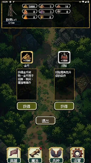 口袋英雄無敵 Screenshot 1