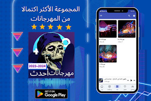 Festivals 2023-2024 Latest Screenshot 3