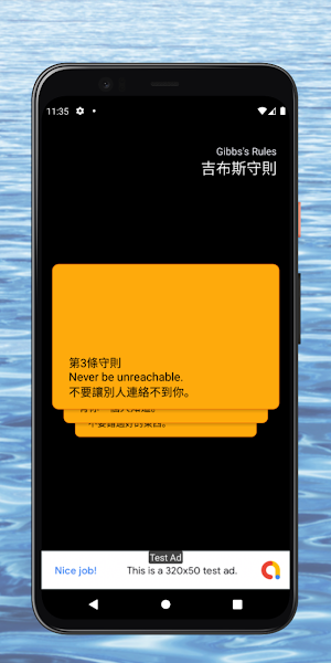 吉布斯守則 Screenshot 3