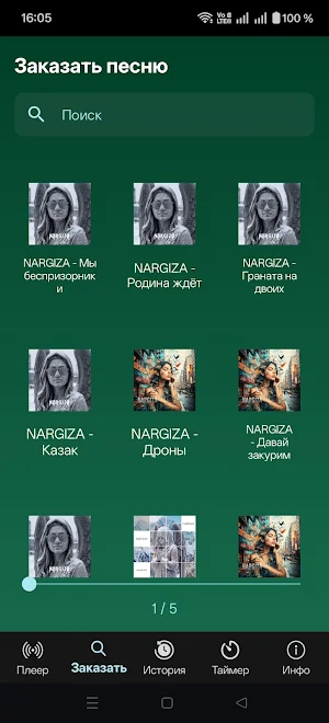 Radio NARGIZA Screenshot 1