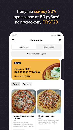 СинглКафе • Мядель Screenshot 1