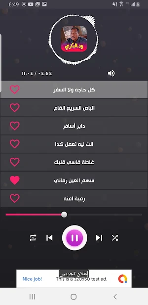 جميع اغاني ود البكري 2024 Screenshot 1