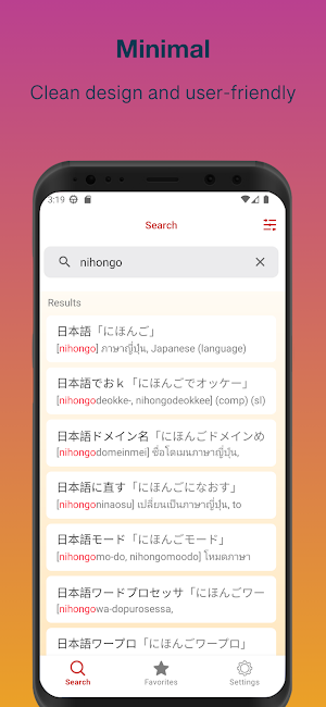 Japanese dictionary - SHIRABE Screenshot 1
