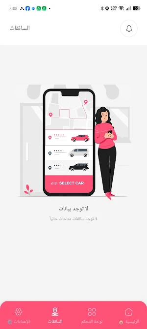 كابتن صولا Screenshot 0