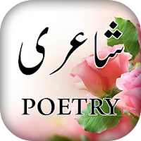 Urdu Poetry Urdu Status 5000+