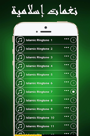 Islamic Ringtones 2021 Screenshot 3