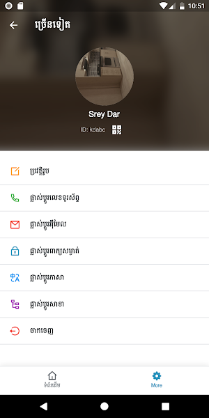 JB Express screenshot 4