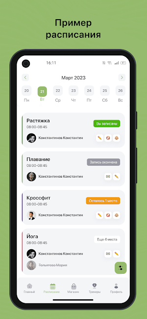 Студия растяжки "Втеле" Screenshot 1