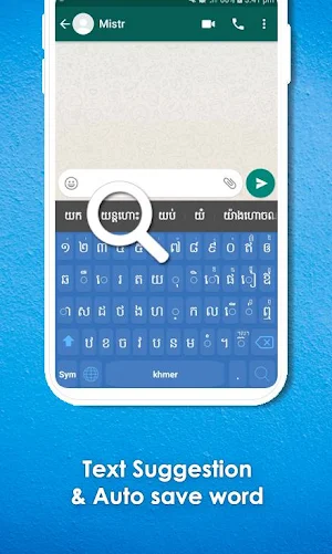 Khmer Keyboard: Khmer Language Screenshot 1