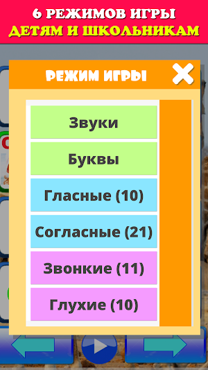 Говорящая азбука алфавит для детей. Учим буквы Screenshot 2