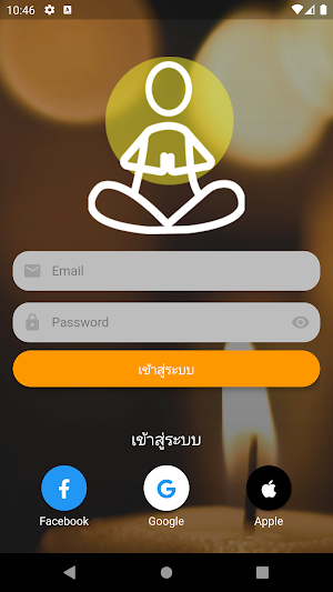 สวดมนต์ ฟรี ไม่มีโฆษณา Screenshot 0