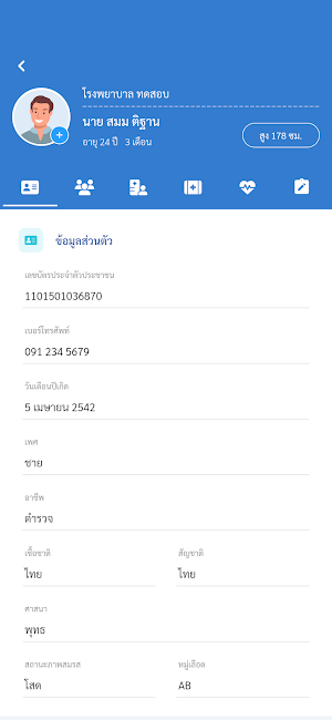 C-Vision+ Screenshot 0