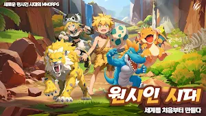 스톤 월드: 무한 사냥 Screenshot 0