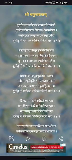 Yamuna Ashtakam With Audio Screenshot 1