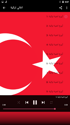 اغاني تركية بدون انترنت Screenshot 3