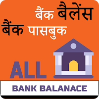 Bank Account Balance Check