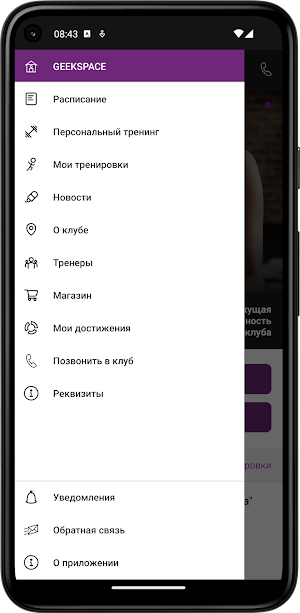 Geekspace Fitness Screenshot 2