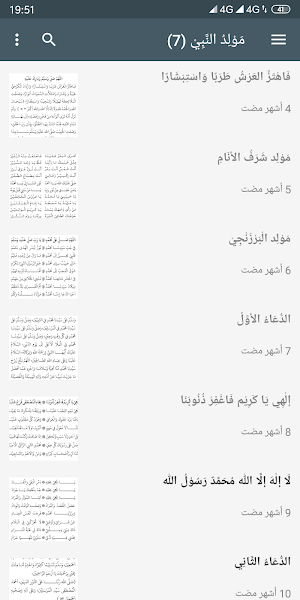 Maulid Nabi ﷺ Screenshot 0