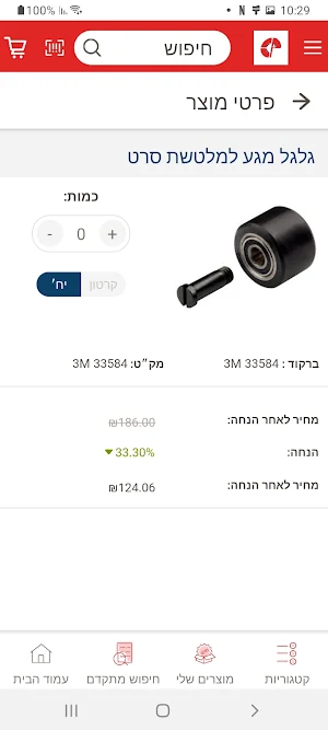 קומט Screenshot 3