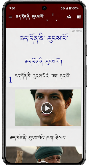 Ladakhi Bible Screenshot 3