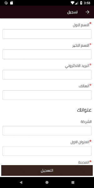 انرجي  تطبيق انرجي للبيع بالجملة Screenshot 3