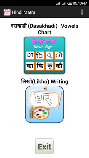 Hindi Matra and writing Screenshot 0