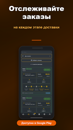 VM Logistics Screenshot 2