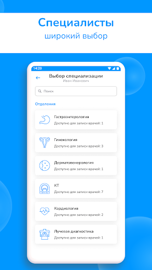 ABC-медицина | сеть поликлиник Screenshot 2