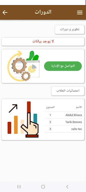 سبأ المعلم Screenshot 3